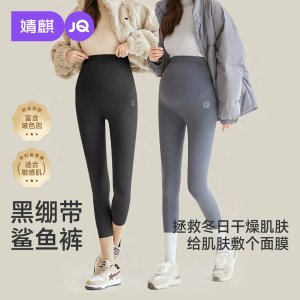 
Jingqi Maternity Pants Shark Pants Spring Clothing 2026 New Outerwear Leggings Yoga Pants Belly-Free Maternity Clothing