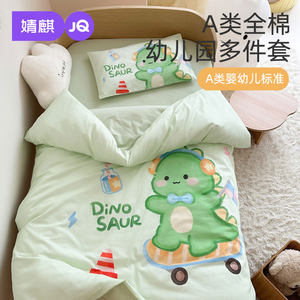 
Jingqi Kindergarten Quilt Three-piece Set Pure Cotton Class A Bedding Entering Kindergarten Bedding Six-piece Small Quilt Set Special for Napping