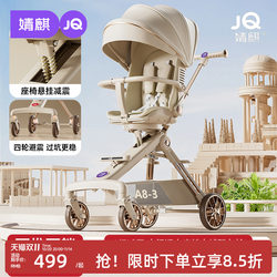 Jingqi Baby Stroller Is a Great Tool for Taking Your Baby Out, Can Sit or Lie Down, Is Lightweight and Foldable, Convenient for Baby Outings, and Protects the Spine