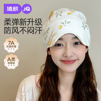 Confinement hat autumn and winter pure cotton maternity hat windproof forehead protector