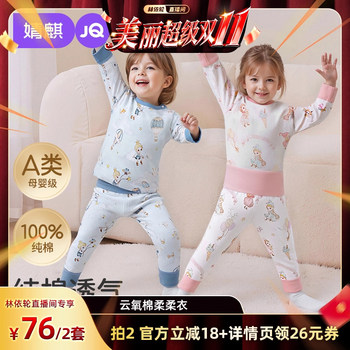 Jingqi baby pure cotton A-class high-waist autumn clothes set