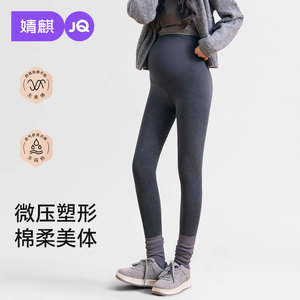 
Jingqi Maternity Leggings Winter Outerwear Plus Velvet Thickening 2026 New Style Pregnancy Belly Supporting Pants Maternity Wear