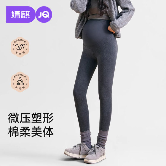 
Jingqi Maternity Leggings Winter Outerwear Plus Velvet Thickening 2026 New Style Pregnancy Belly Supporting Pants Maternity Wear