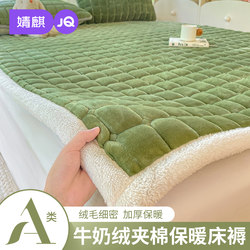 Jingqi Milk Velvet Thickened Mattress Winter Student Dormitory Bed Cover Home Soft Pad Warm Quilted Bedroom Mattress