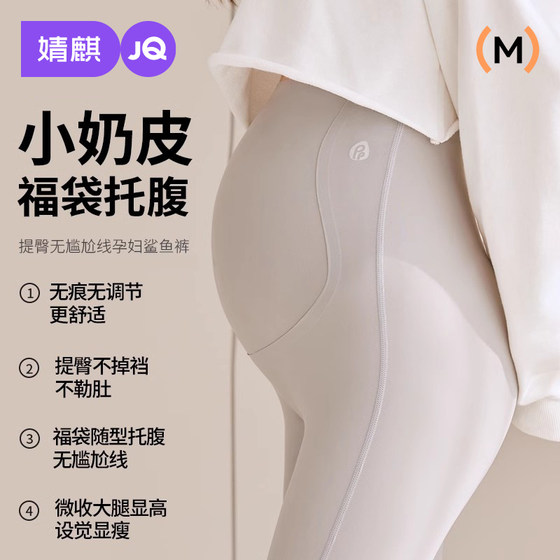 
Jingqi pregnant women shark pants wear 2025 new yoga plus velvet thick leggings for unstretched belly maternity outfit