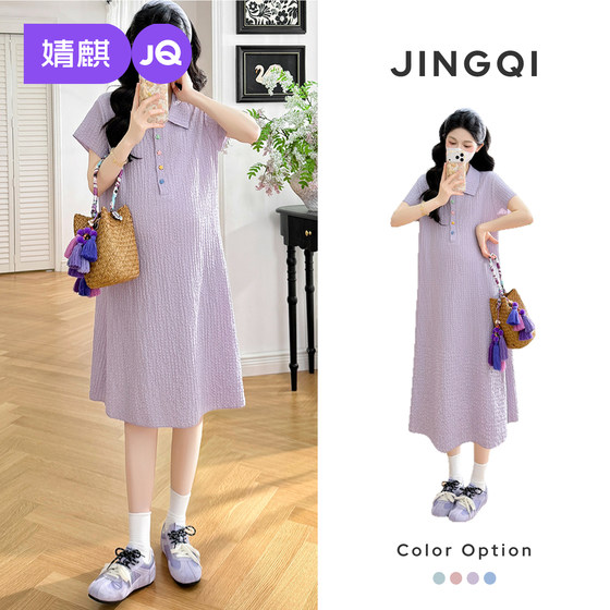 
Jingqi Maternity Dress 2026 Summer New Style Loose and Western Style High-end Large Size Skirt for Women During Pregnancy