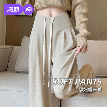 Jingqi pregnant women's glutinous rice pants in autumn and winter without slimming belly pants