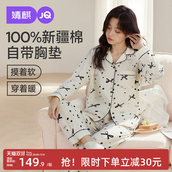 Jingqi confinement clothing with breast pads, autumn and winter postpartum maternity pajamas, breastfeeding, pregnancy home clothes set for women