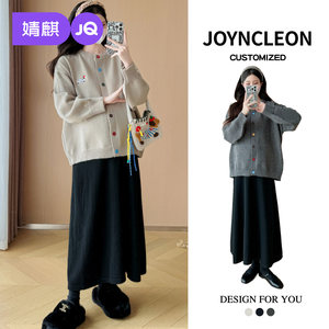 
Jingqi Spring Suit 2026 New Maternity Style Loose Fashionable Knitted Cardigan Jacket Casual Pants Two-piece Set