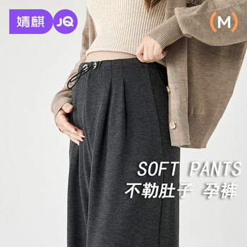 [Double 11 instant discount of 20 yuan] Maternity wide-leg pants with velvet