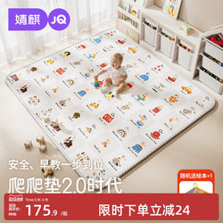 Jingqi Crawling Mat 2.0 Era Early Education Safe and Durable, Can Be Pointed to for Reading, Unbreakable Baby Cartoon Crawling Mat, Infant Learning Crawling Mat