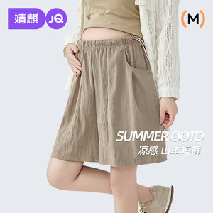 
Jingqi maternity shorts summer outer wear 2026 new thin Yamamoto pants pregnancy mid-term pants women's maternity wear