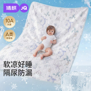 
Jingqi Ice Silk Diaper Pad for Baby and Child Waterproof Washable Cotton Breathable Large Size A Type Baby Sheet Summer Mat
