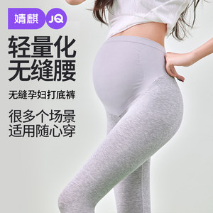 
Jingqi pregnant women's Tencel leggings, summer thin, non-stretchy, belly-supporting trousers, 2026 new pregnant women's spring wear