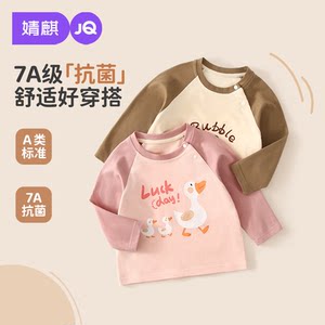 
Jingqi children's long-sleeved T-shirt 2025 new spring and autumn bottoming shirt for boys and girls infant baby spring top