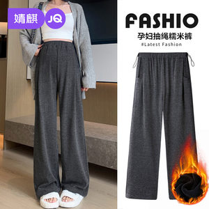 
Jingqi maternity pants to wear outside the belly, glutinous rice wide-leg pants, autumn and winter 2025 new velvet thick trousers maternity wear