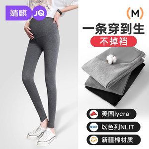
Jingqi pregnant women's leggings autumn and winter styles, plus velvet thickened small cotton pants, belly support trousers, winter clothes