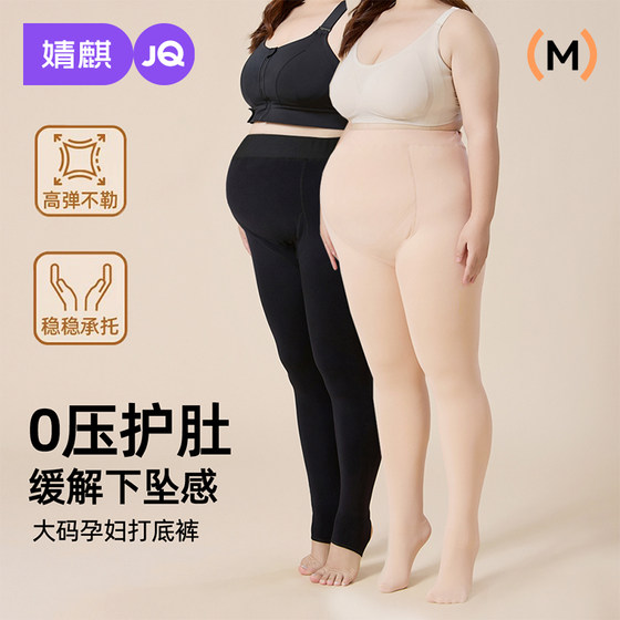 
Jingqi pregnant women's leggings for autumn and winter fat mm leggings 200*0.5kg plus velvet and thickened bare leg artifact pantyhose