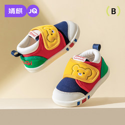 Jingqi Baby Toddler Shoes, Infant Shoes for Boys and Girls, Shoes for Children Aged 6 to 12 Months, First Stage Soft-Soled Non-Slip Spring and Autumn Shoes