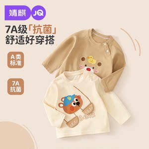 
Jingqi children's T-shirts for spring and autumn men and women's cute cotton long-sleeved tops for children's autumn clothes for children's bottoming shirts
