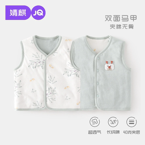 
Jingqi baby vest, spring and autumn pure cotton quilted baby clothes for men and women, thickened vest, waistcoat and vest, going out top
