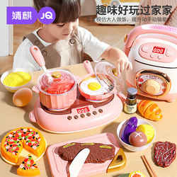 Jingqi Children's Pretend Play Toys, Simulated Small Kitchen, Steam Rice Cooker, Induction Cooker, Simulated Food Toys