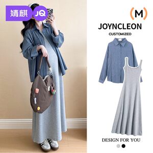 
Jingqi maternity wear 2026 new spring dress vest skirt two-piece striped long-sleeved shirt fashion suit