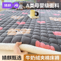 Jingqi Milk Velvet Mattress Soft Pad for Home Bedroom Student Dormitory Single Bed 90X190 Fleece Bed Cover Mattress Pad Quilt