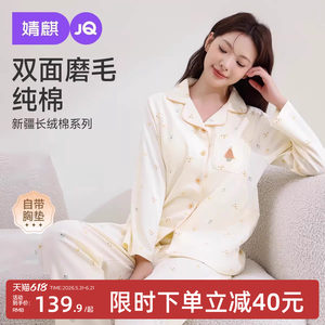 
Jingqi confinement clothes for pregnant women, pure cotton sweat-absorbent nursing pajamas, postpartum breastfeeding and breastfeeding, maternity summer home clothes set