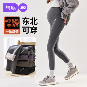 
Jingqi maternity leggings, winter thickened shark pants for outer wear, velvet warm pants for maternity wear that does not tighten the belly during pregnancy