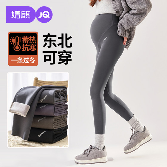 
Jingqi maternity leggings, winter thickened shark pants for outer wear, velvet warm pants for maternity wear that does not tighten the belly during pregnancy