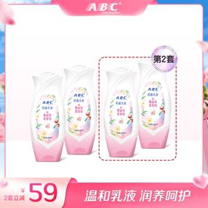 ABC Women's Care Liquid Hygiene Wash Small Flowers Mild and Non irritating Private Parts Cranberry 200ML 2 Bottles