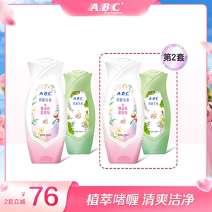 ABC official flagship store genuine herbal cleaning portable menstrual cleaning care solution warm cleansing cool and gentle