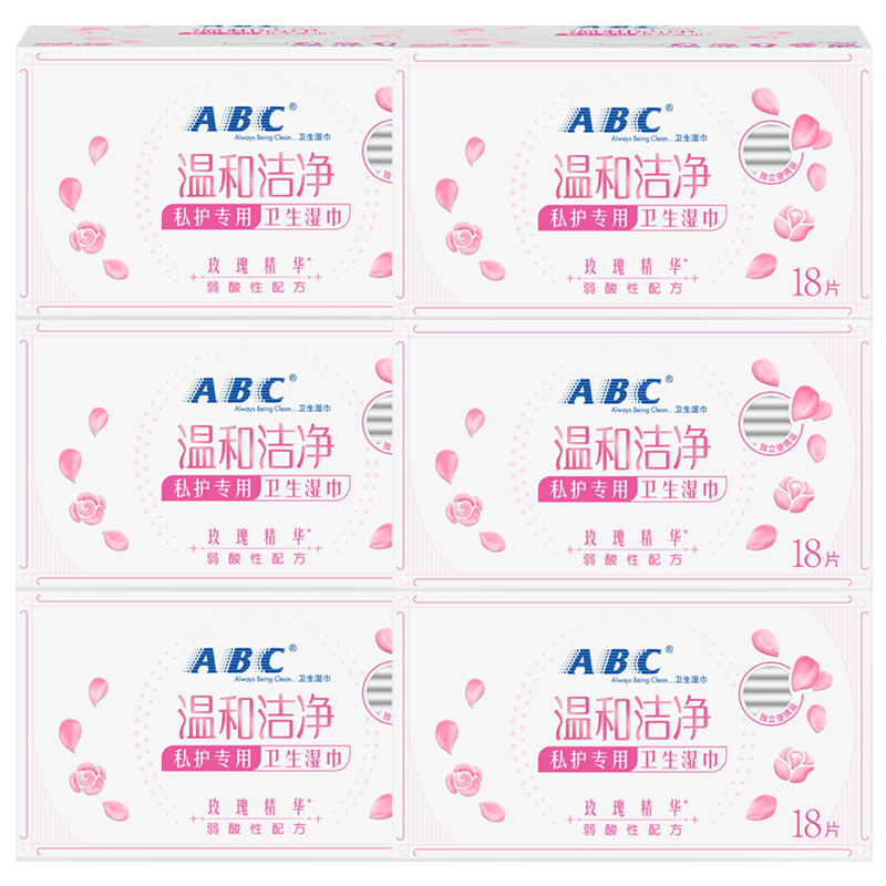 [New National Standard] ABC official flagship store genuine sanitary washing wipes for menstrual period private wipes for women