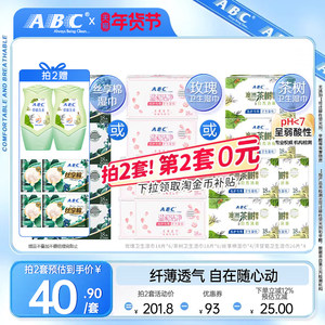 [New National Standard] ABC official flagship store genuine sanitary washing wipes for menstrual period private wipes for women