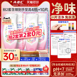 ABC Women's Care Liquid Hygiene Wash Small Flowers Mild and Non irritating Private Parts Cranberry 200ML 2 Bottles