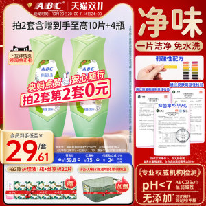 ABC official flagship store genuine herbal cleaning portable menstrual cleaning care solution warm cleansing cool and gentle