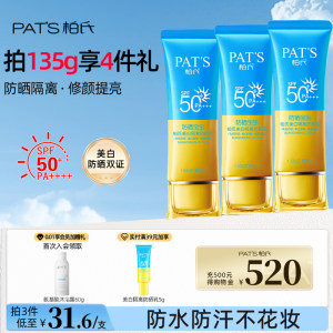 Bosch's high-power sunscreen baby whitening and isolation concealer three-in-one facial official authentic barbecue cream military training