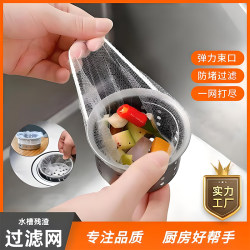 Disposable kitchen sink garbage filter sewer sink dish sink floor drain net leftovers sink leftovers sink