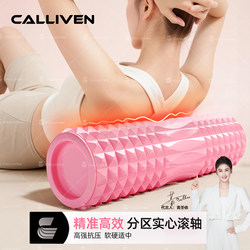 Foam Roller for Muscle Relaxation, Solid Roller, Spiked Roller, Fitness-Specific Leg Slimming and Relaxation Foam Roller Stand, Yoga Column