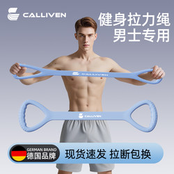 Figure-Eight Resistance Band for Men's Fitness, Strength Training, Back and Shoulder Exercises, Chest Muscle Training, Back Stretching Tool, Figure-Eight Silicone Elastic Band