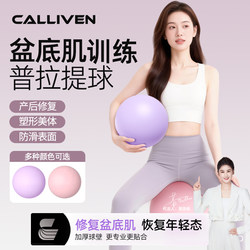 Yoga Ball Octopus Postpartum Core Repair Adult-Specific Exercise Pilates Training Pelvic Floor Muscle Hip Ball