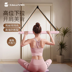 Resistance Band Fitness Training Elastic Band for Home Use, Door Frame Stretching Elastic Device for Women, Shoulder Opening and Back Training Tool, Elastic Rope