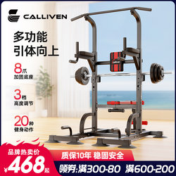 Calliven Indoor Pull-Up Bar for Home Use, Single Bar, Parallel Bars, Floor-Mounted Hanging Bar, Home Fitness Equipment