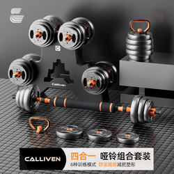 Dumbbell Men's Fitness Home Set Combination Equipment Barbell Adjustable Weight Men's Strength Training Dumbbell Set