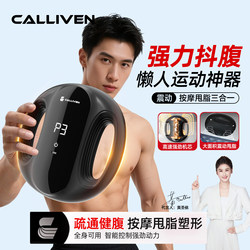 Fat-Burning Machine, Fascia Ring, Lazy Fat-Burning Machine, Shake to Lose Weight, Slim Belly Magic Device, Fat-Burning Exercise, Fat-Burning Massage for the Whole Body