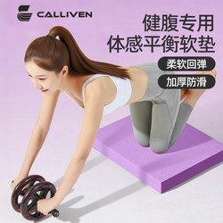 Balance Mat, Exercise Mat, Yoga Shock-Absorbing Mat, Special Kneeling Mat, Flat Support Core Training Thickened Foam Kneeling Mat