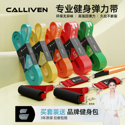 Elastic Band Fitness Men's Resistance Band Strength Training Pull Band Chest Muscle Training Pull-Up Assist Band Elastic Rope Women