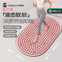 Liquid Soft Gel Acupressure Board Ultra-Slow Jogging Foot Massage Mat for Home Indoor Foot Therapy Foot Pad Sole Meridian Dredging Mat