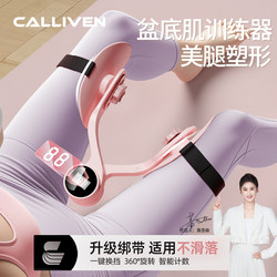 Pelvic Floor Muscle Training and Repair Strap, Home Leg-Slimming Device, Multifunctional Kegel Postpartum Recovery Trainer